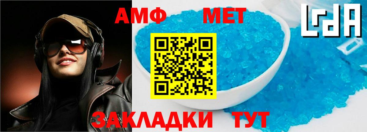 Ростов-на-Дону  Амфетамин VHQ  Вход с VPN 