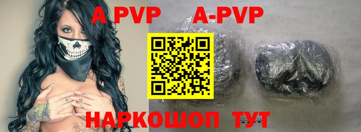 A-PVP мука  Вход с VPN  Alpha PVP крисы CK  A-PVP мука  Ростов-на-Дону 