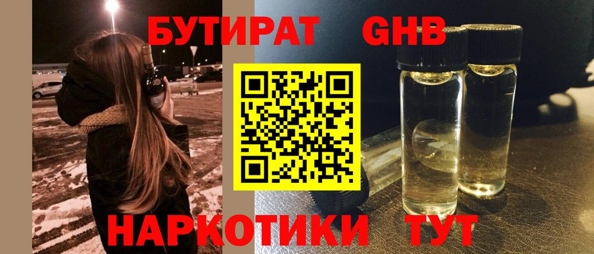 Ростов-на-Дону  Бутират оксана  Вход с VPN 