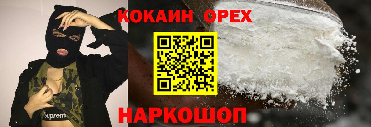 КОКАИН 99% Ростов-на-Дону