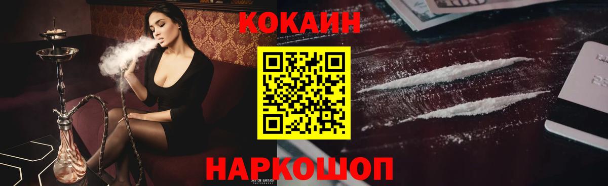 Кокаин  сколько стоит  КОКАИН Columbia  Вход с VPN  Ростов-на-Дону  Cocaine FishScale 