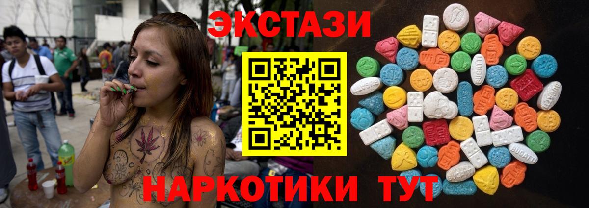 Ростов-на-Дону  Экстази 250 мг  Ecstasy mix  Вход с VPN 
