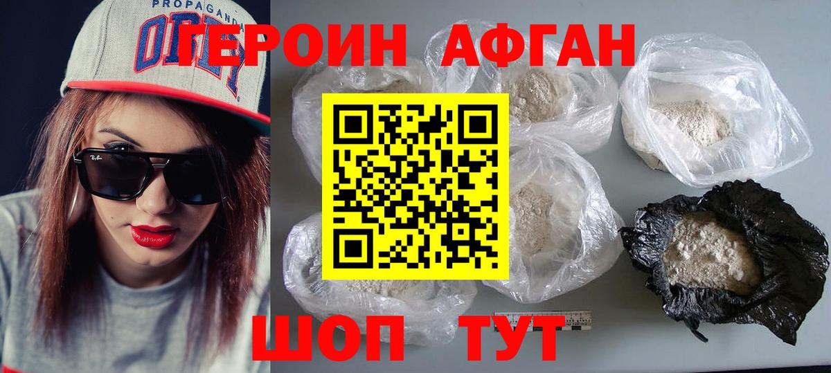 Ростов-на-Дону  ГЕРОИН Heroin  Вход с VPN 