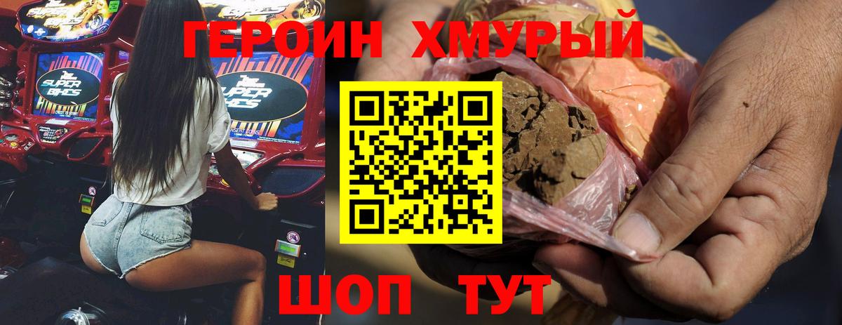 ГЕРОИН VHQ Ростов-на-Дону