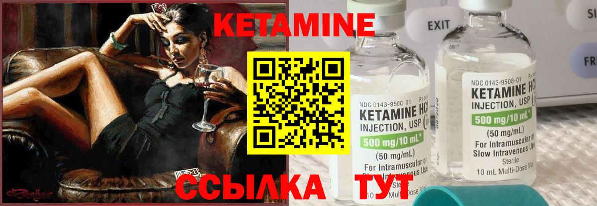 КЕТАМИН ketamine Ростов-на-Дону