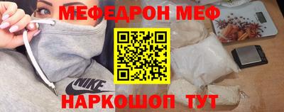 мяу мяу кристалл Жуковский