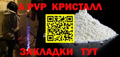 мяу мяу кристалл Жуковский