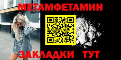 мяу мяу кристалл Жуковский