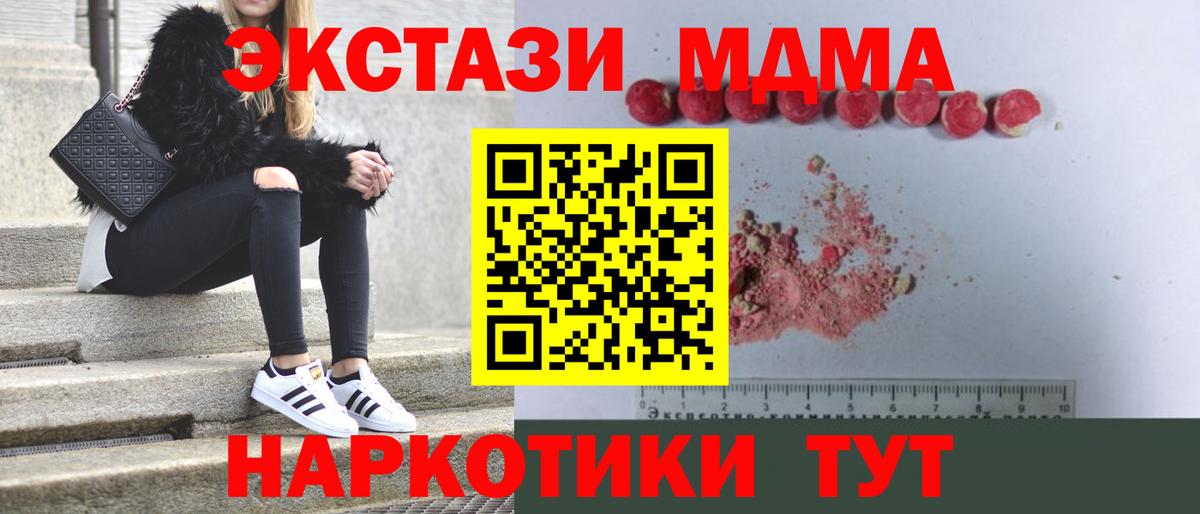МДМА crystal  MDMA Molly  Ростов-на-Дону  Вход с VPN 