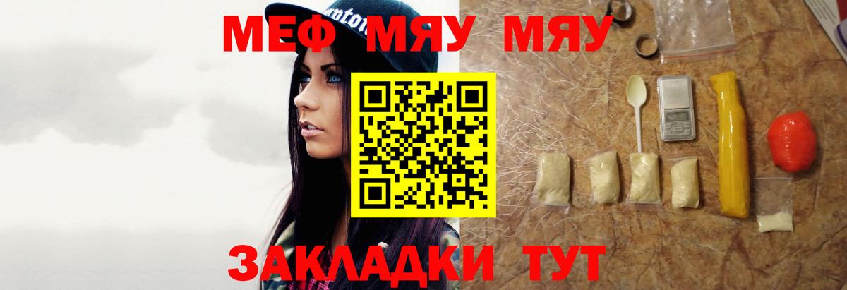 МЕФ мука Ростов-на-Дону