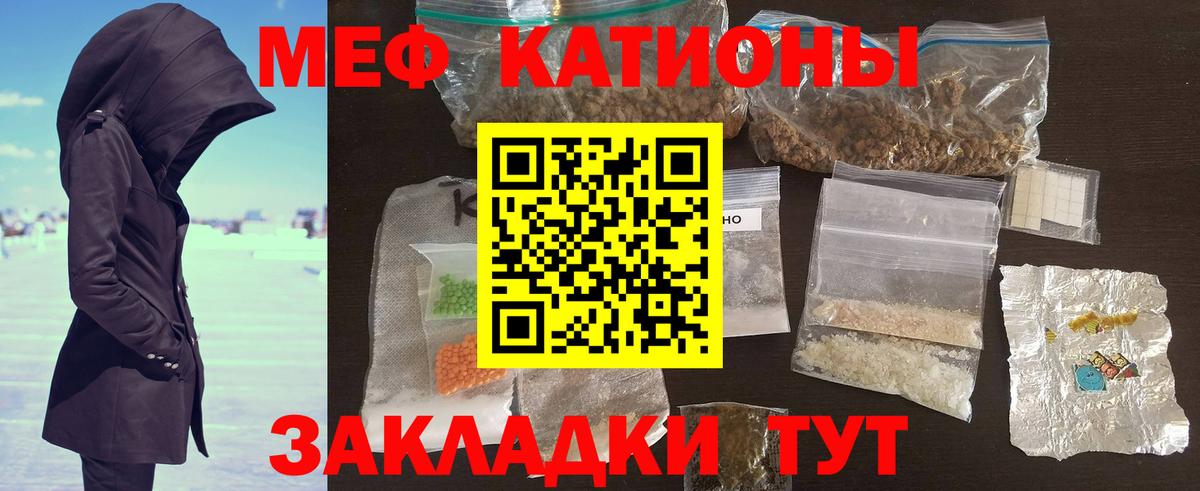 Меф кристаллы  МЯУ-МЯУ mephedrone  Вход с VPN  Мефедрон  Ростов-на-Дону 