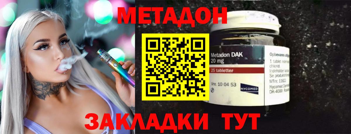 MDMA  ГАШИШ  Cocaine  ГАШИШ  Мефедрон кристаллы  Ростов-на-Дону  Каннабис  Вход с VPN 