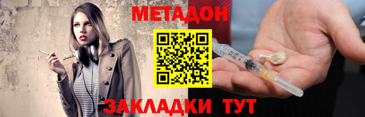 МЕТАДОН мёд  Метадон VHQ  Вход с VPN  Ростов-на-Дону 