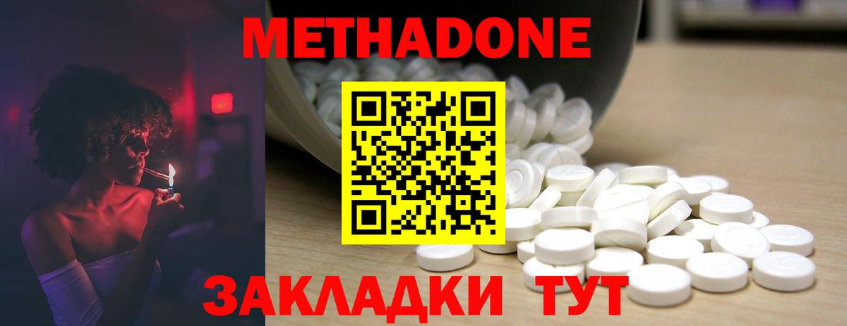 Метадон кристалл Ростов-на-Дону
