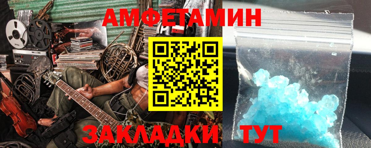 МЕТАМФЕТАМИН мет Ростов-на-Дону