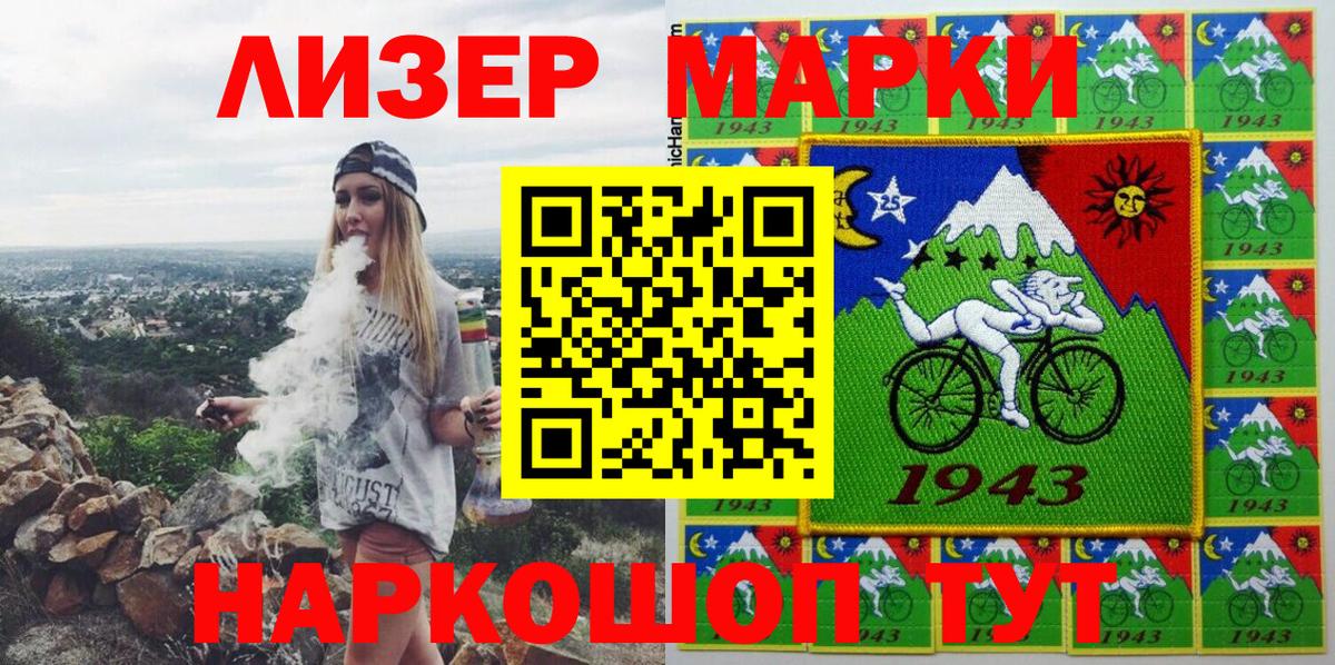 Марки N-bome 1500мкг Ростов-на-Дону