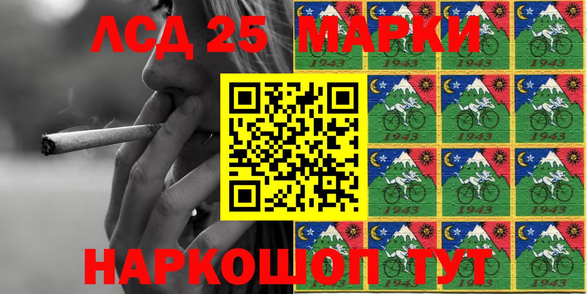 купить закладку  Вход с VPN  Марки 25I-NBOMe  Ростов-на-Дону  Наркотические марки 1,8мг 