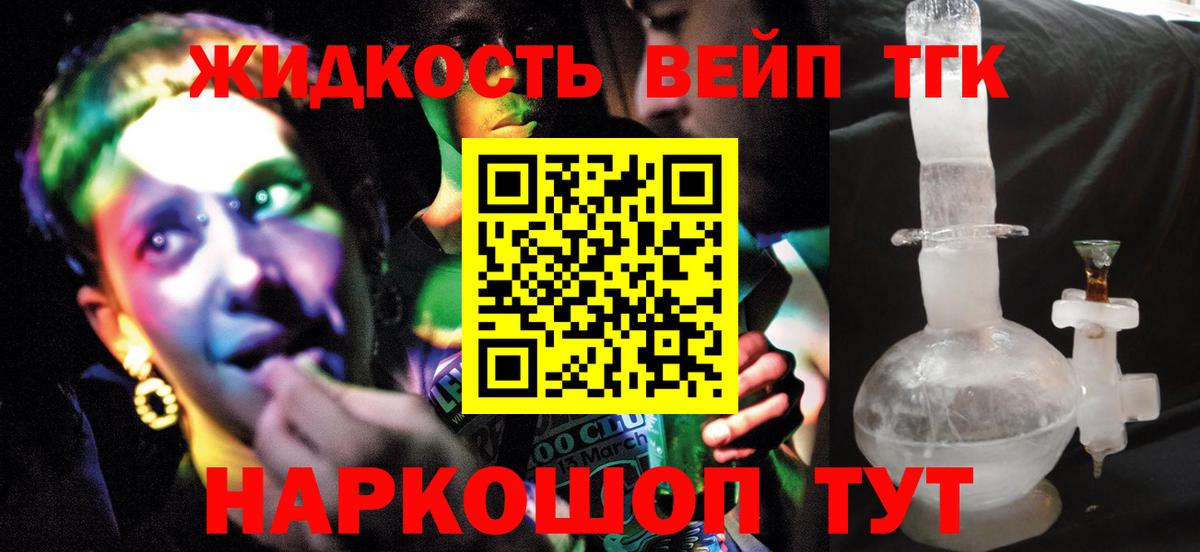 ТГК вейп с тгк  Вход с VPN  Ростов-на-Дону  Дистиллят ТГК гашишное масло 